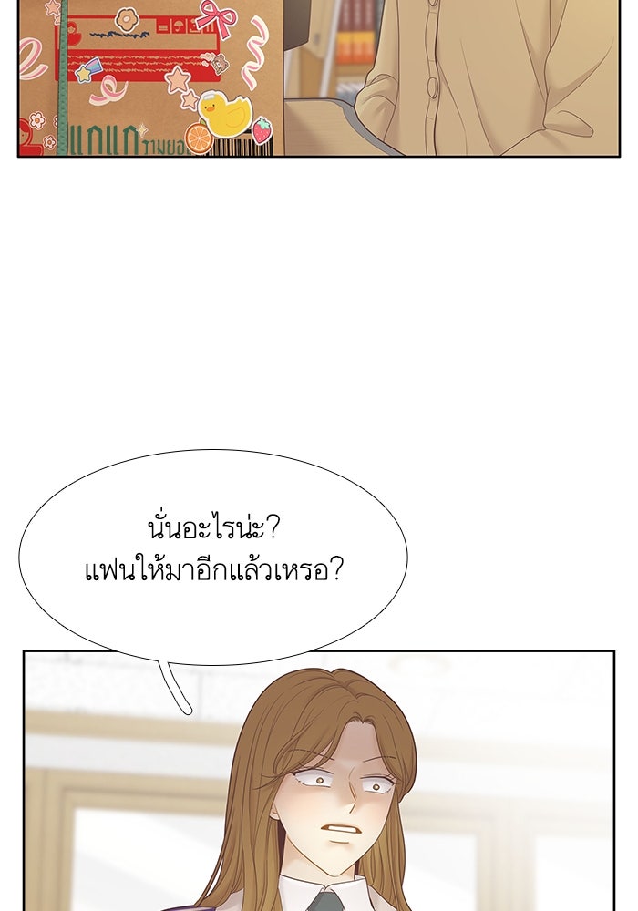 โลกสดใสวัยสีชมพู - หน้า 70