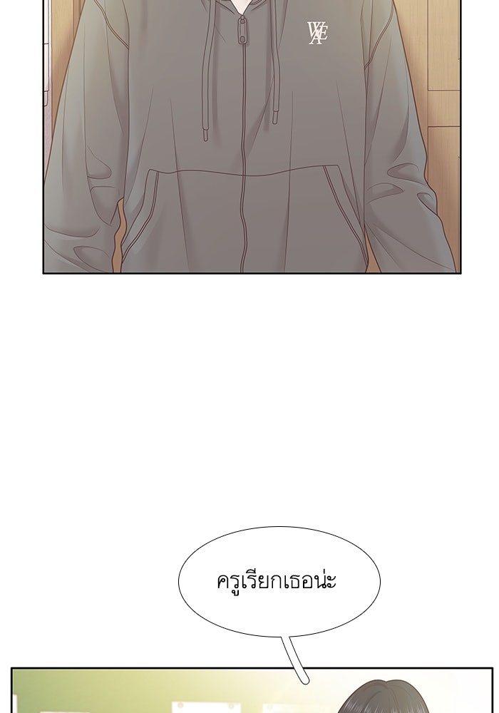 โลกสดใสวัยสีชมพู - หน้า 77