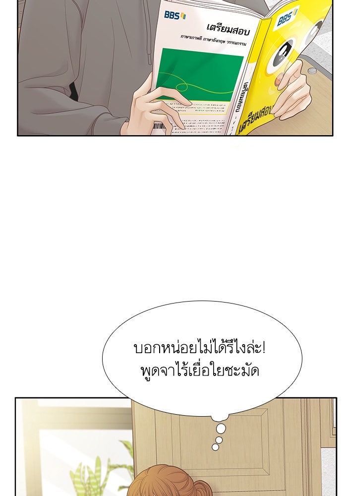 โลกสดใสวัยสีชมพู - หน้า 81