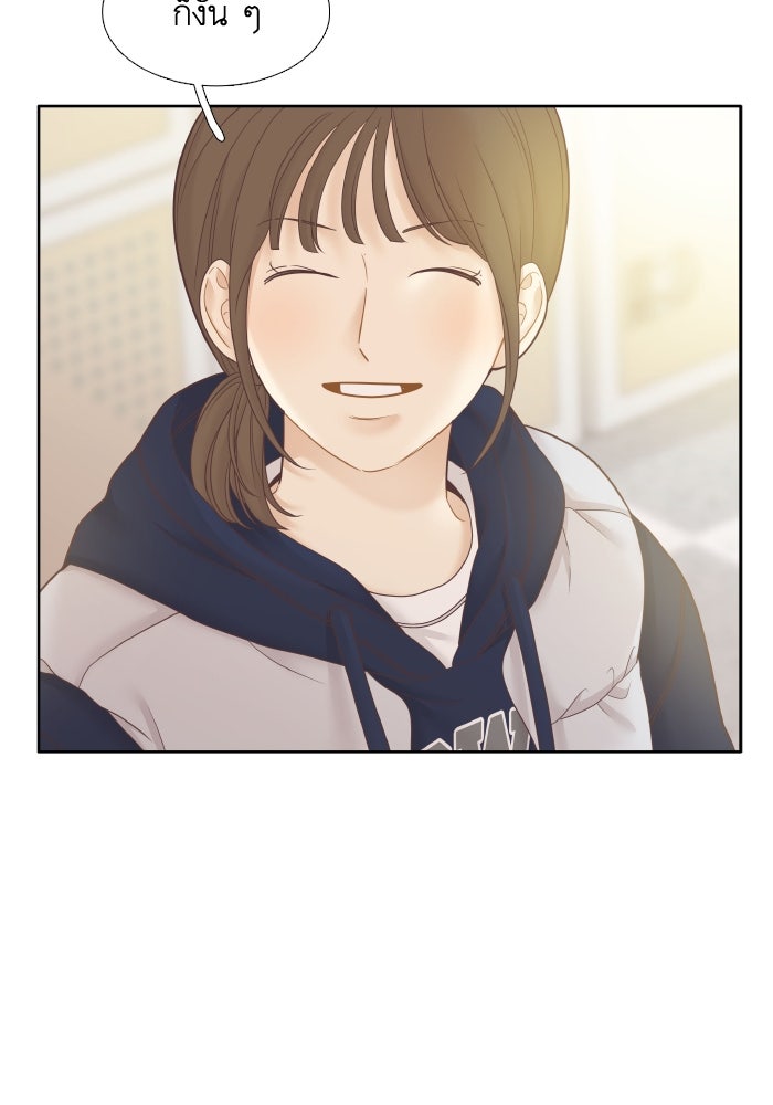 โลกสดใสวัยสีชมพู - หน้า 53