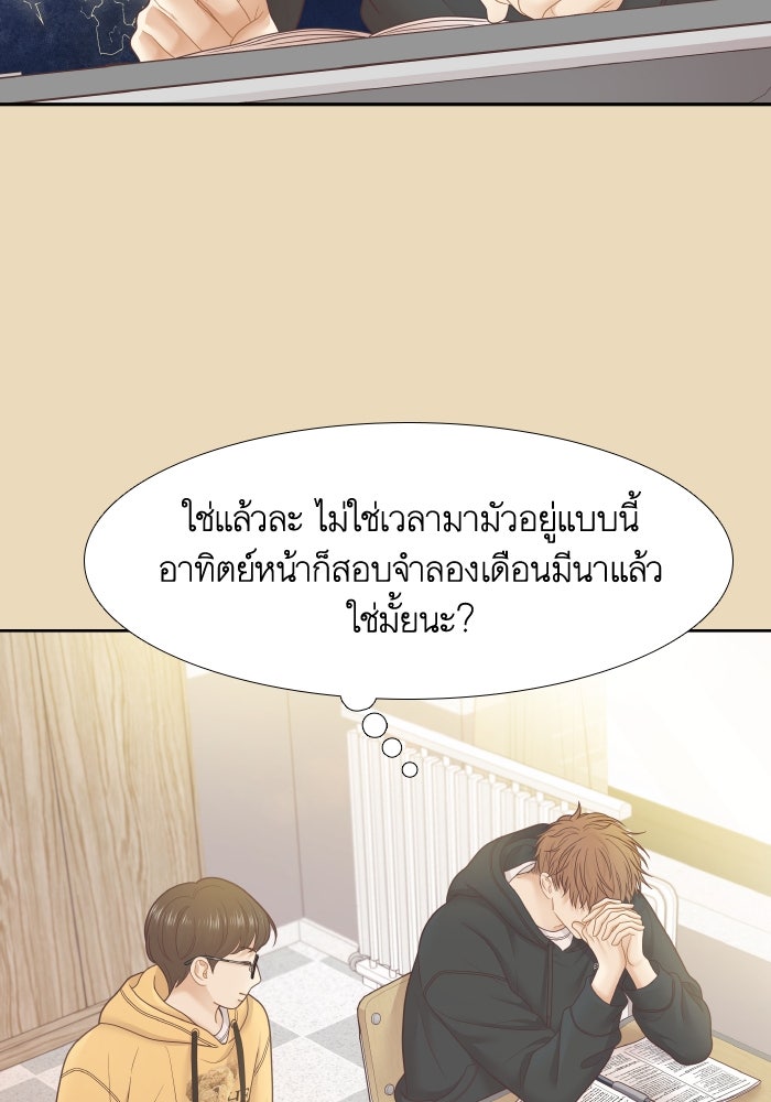 โลกสดใสวัยสีชมพู - หน้า 83