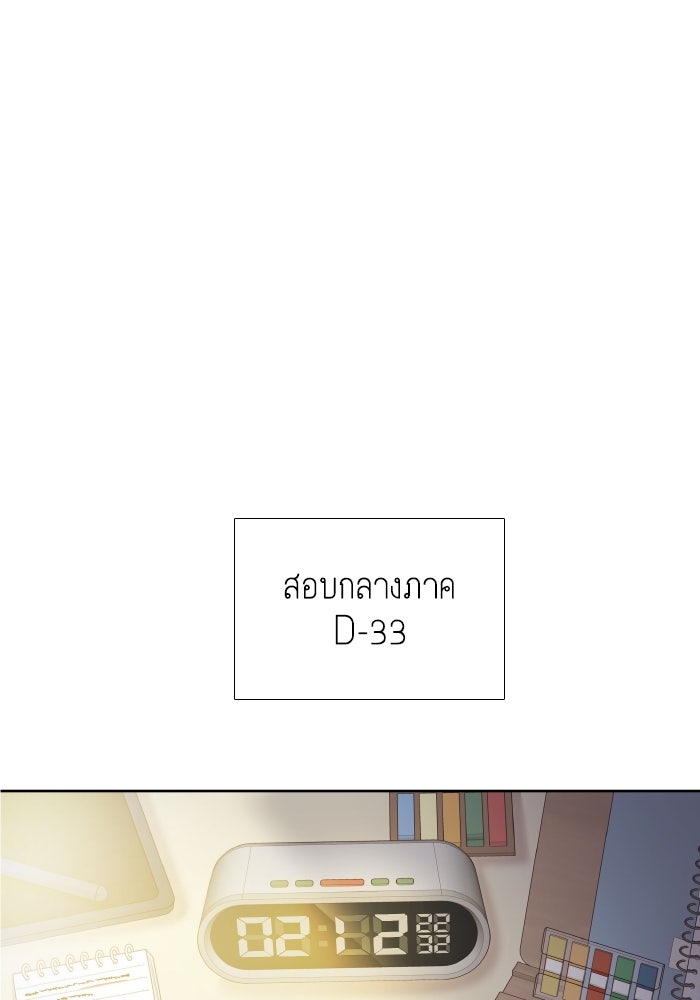 โลกสดใสวัยสีชมพู - หน้า 11