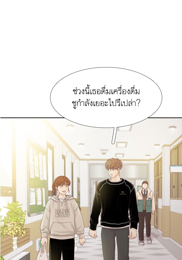 โลกสดใสวัยสีชมพู - หน้า 40