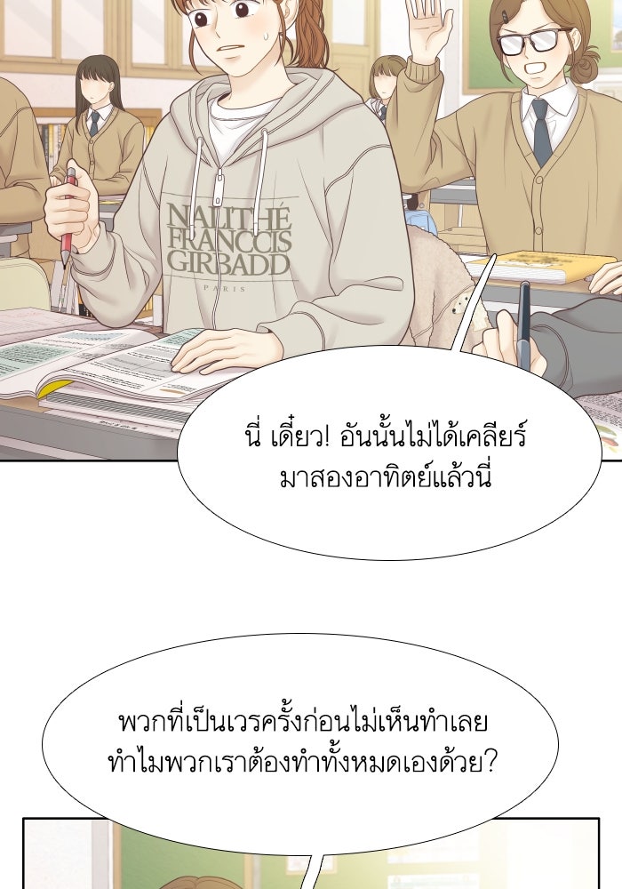 โลกสดใสวัยสีชมพู - หน้า 59