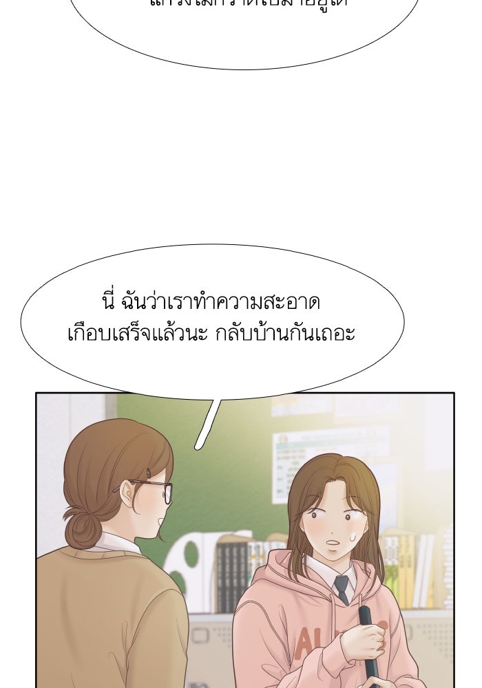 โลกสดใสวัยสีชมพู - หน้า 72