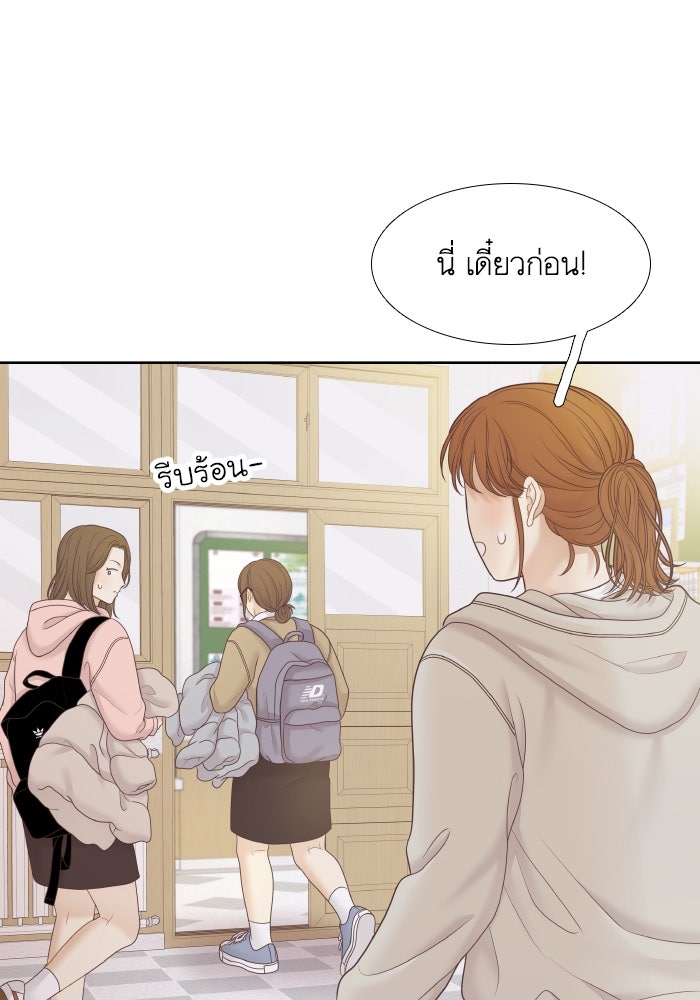 โลกสดใสวัยสีชมพู - หน้า 79