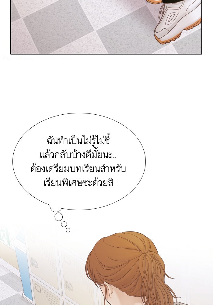 โลกสดใสวัยสีชมพู - หน้า 84