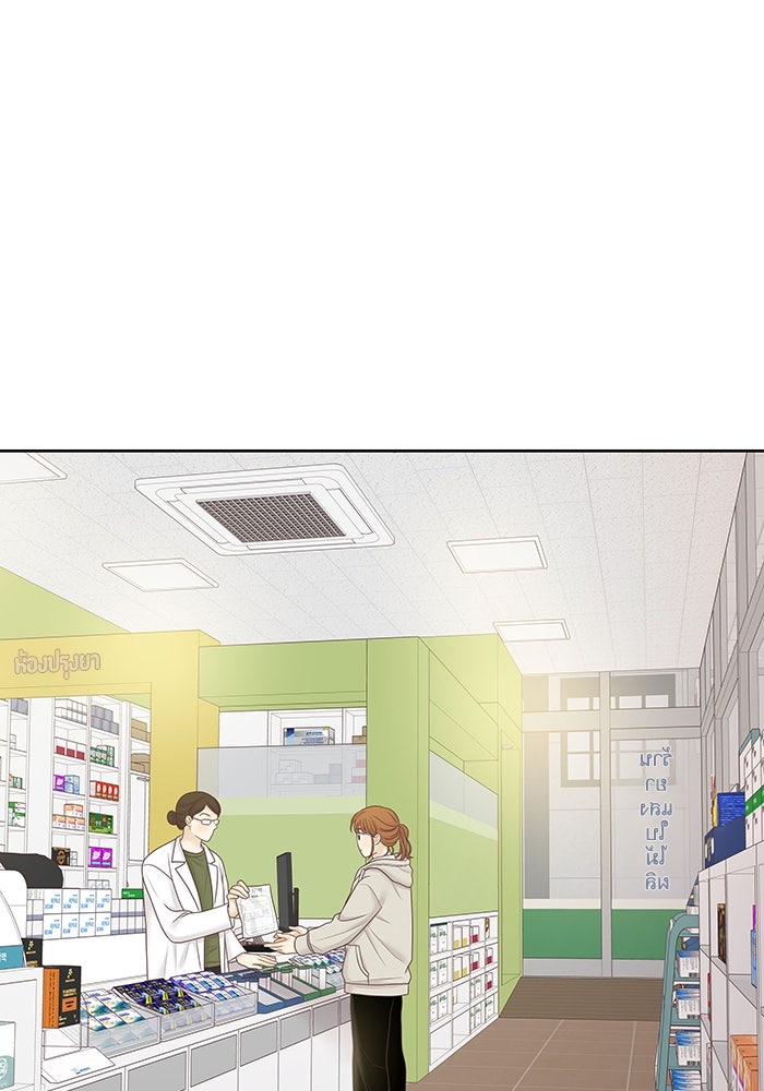 โลกสดใสวัยสีชมพู - หน้า 16