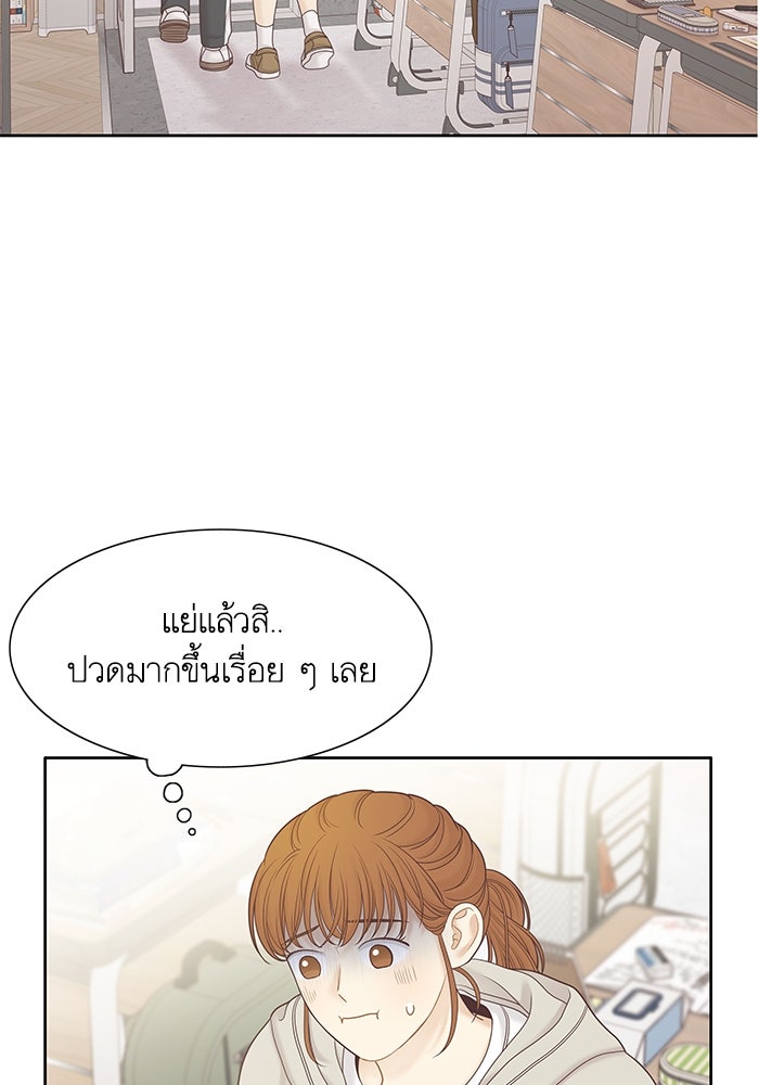โลกสดใสวัยสีชมพู - หน้า 3