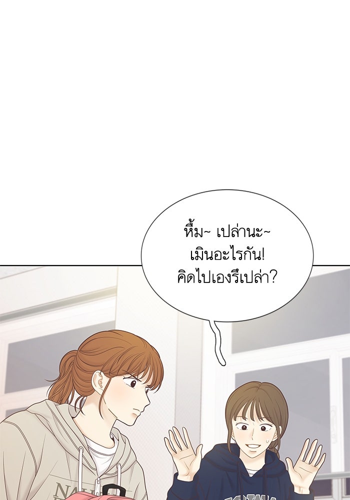 โลกสดใสวัยสีชมพู - หน้า 39