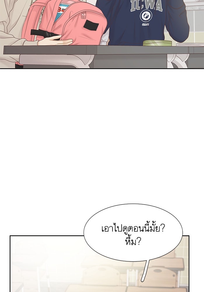โลกสดใสวัยสีชมพู - หน้า 40