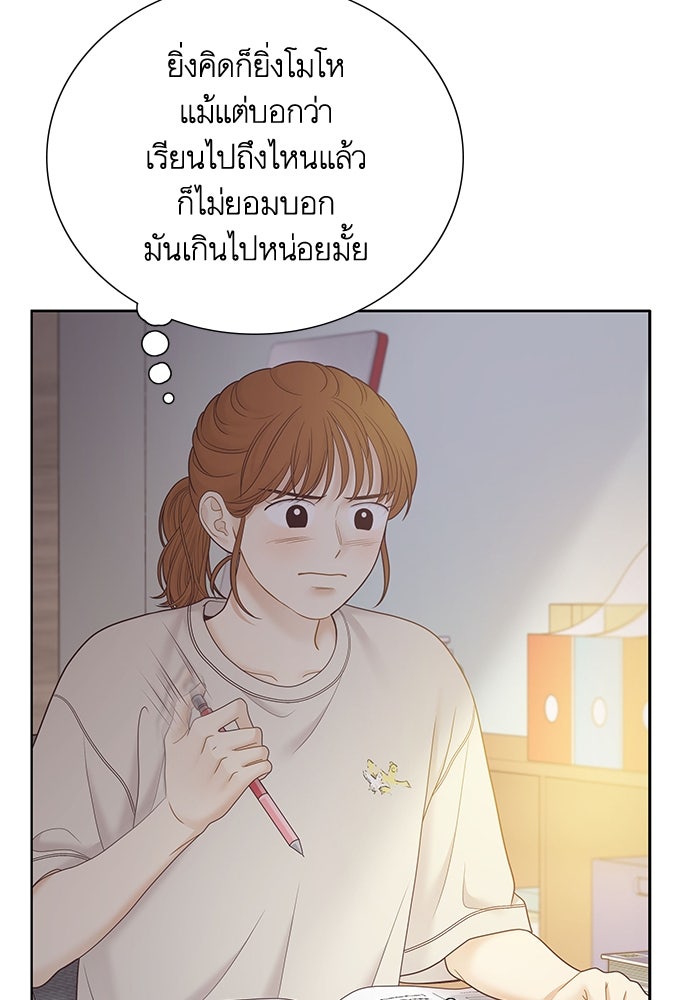 โลกสดใสวัยสีชมพู - หน้า 48