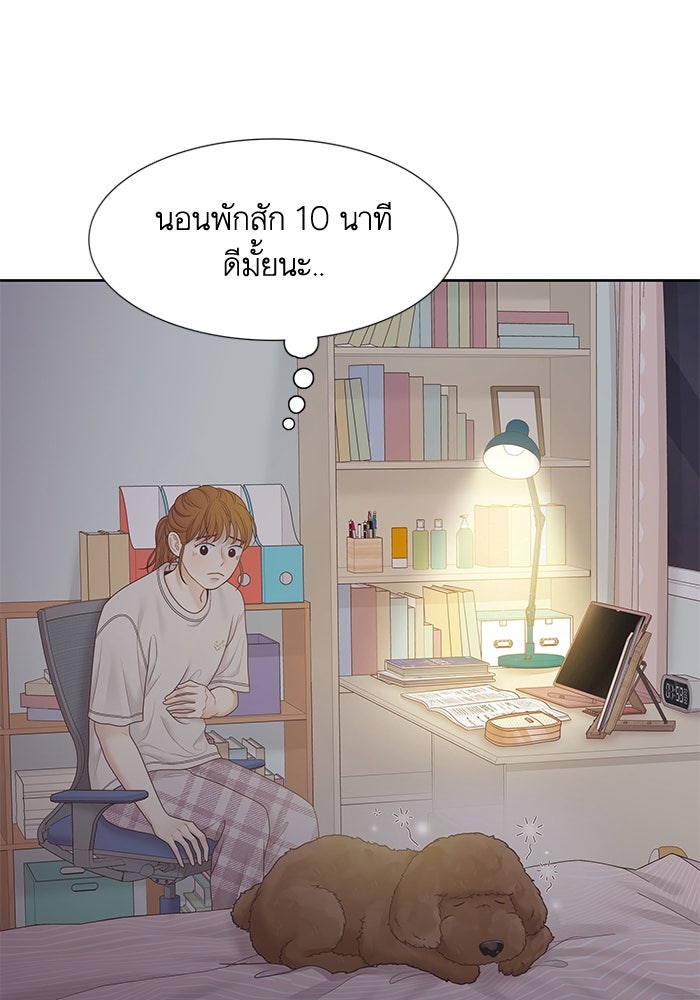 โลกสดใสวัยสีชมพู - หน้า 53