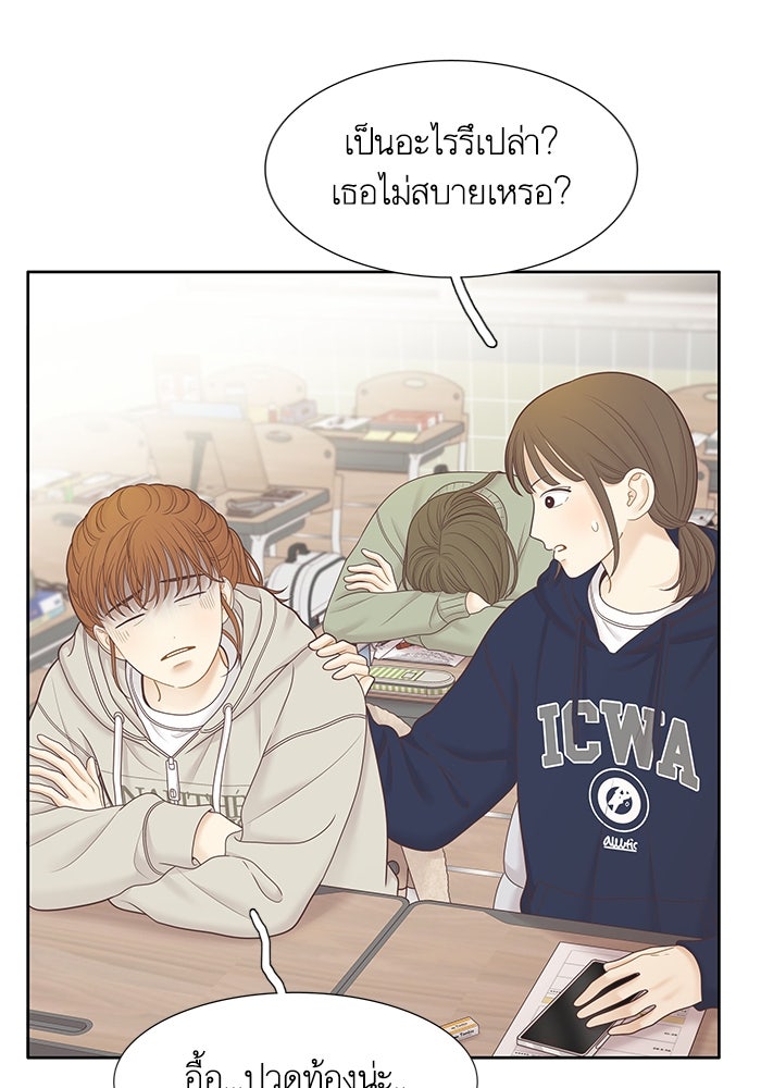 โลกสดใสวัยสีชมพู - หน้า 6