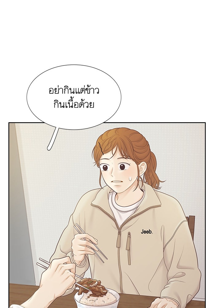 โลกสดใสวัยสีชมพู - หน้า 63