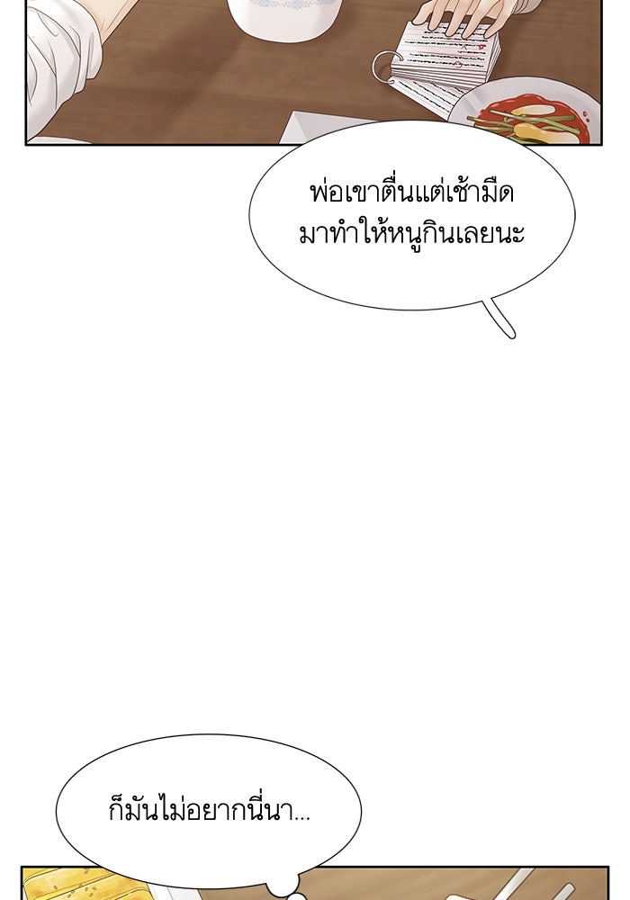 โลกสดใสวัยสีชมพู - หน้า 64