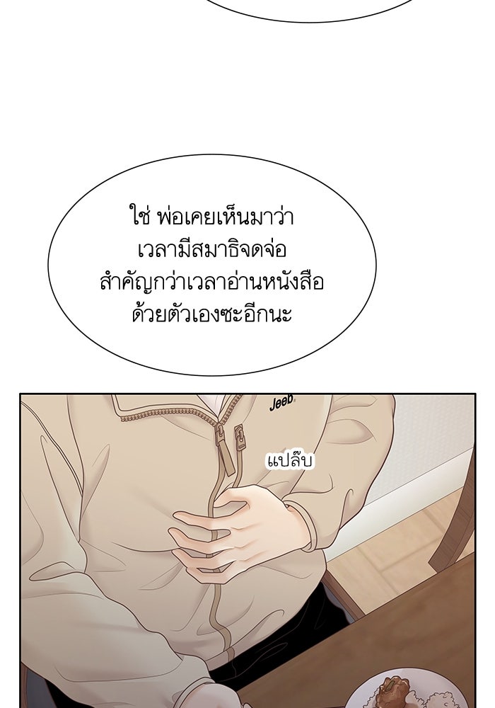 โลกสดใสวัยสีชมพู - หน้า 71