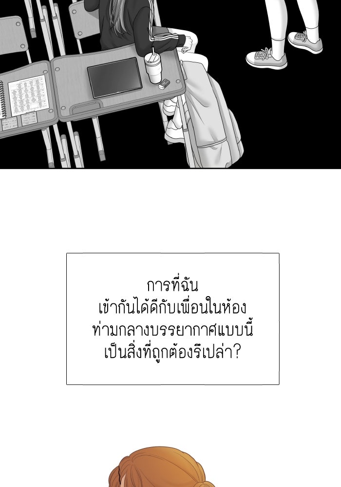 โลกสดใสวัยสีชมพู - หน้า 46