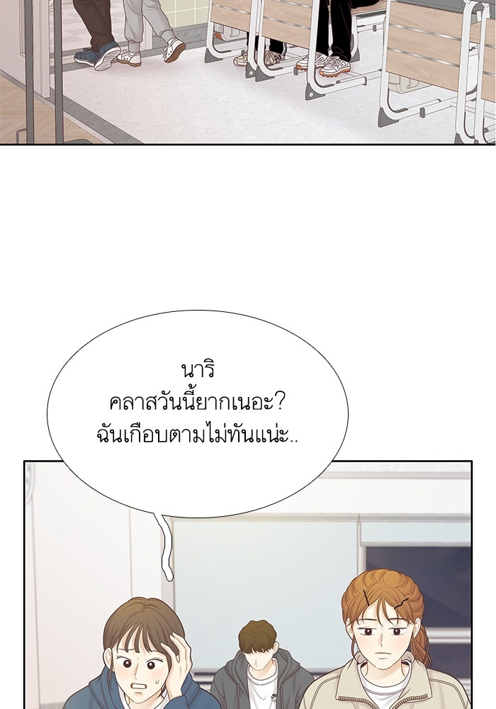 โลกสดใสวัยสีชมพู - หน้า 106