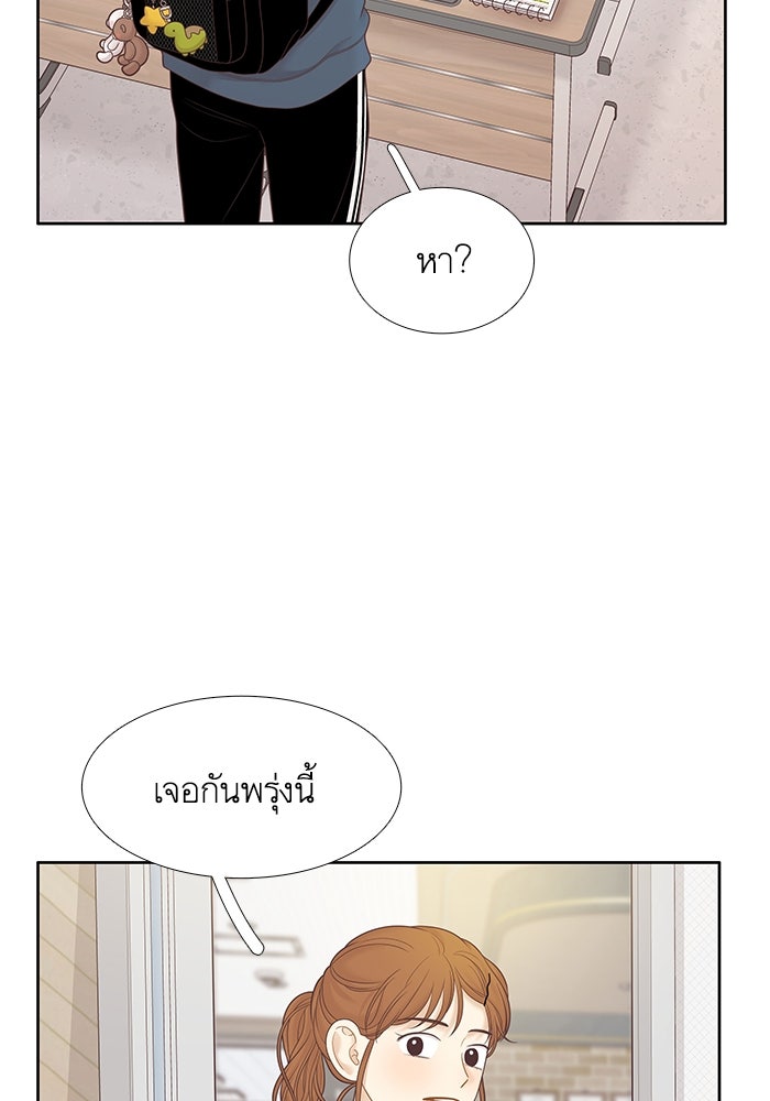 โลกสดใสวัยสีชมพู - หน้า 13