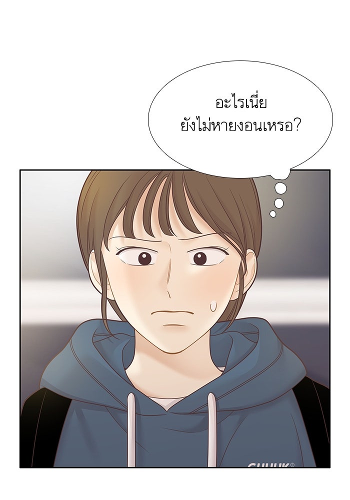 โลกสดใสวัยสีชมพู - หน้า 16