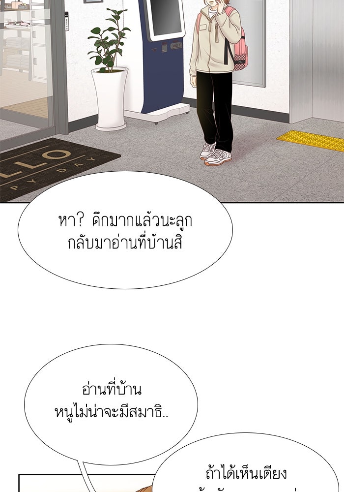 โลกสดใสวัยสีชมพู - หน้า 19