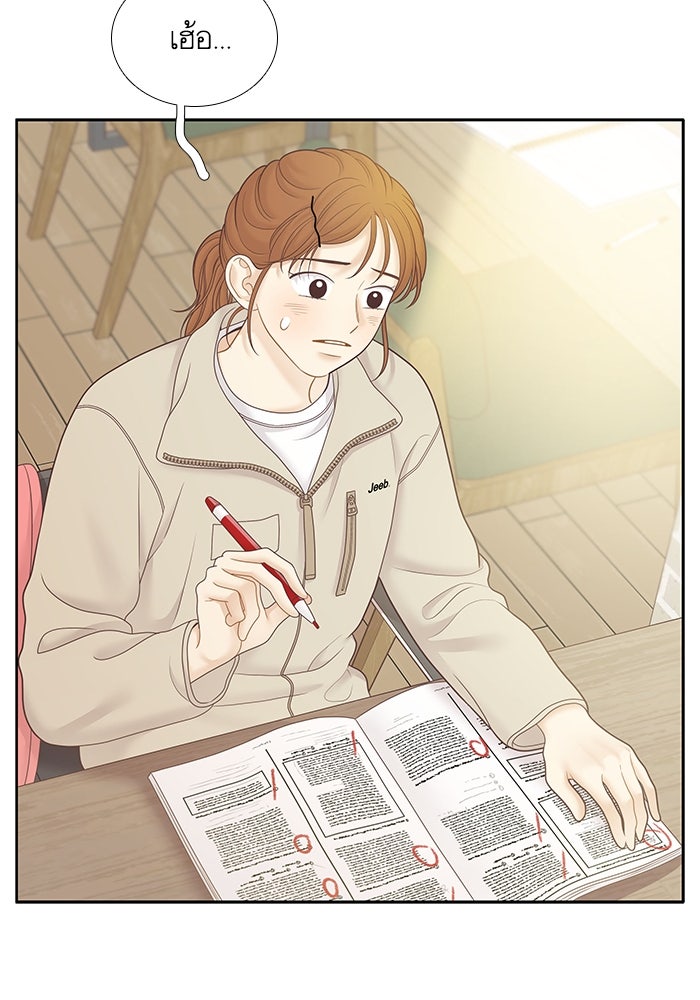 โลกสดใสวัยสีชมพู - หน้า 24