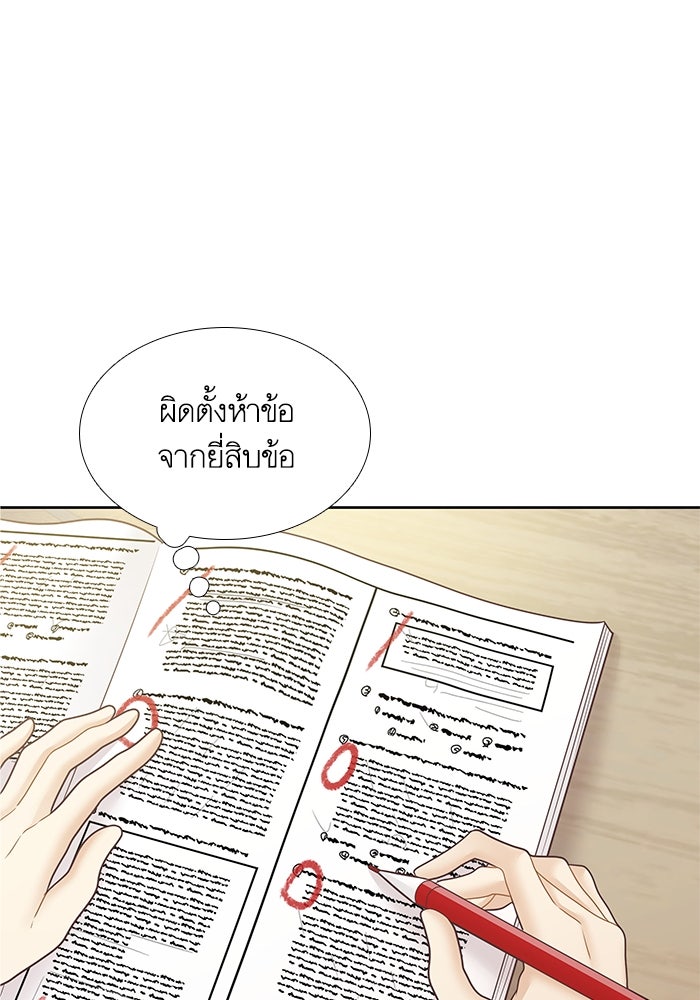 โลกสดใสวัยสีชมพู - หน้า 25