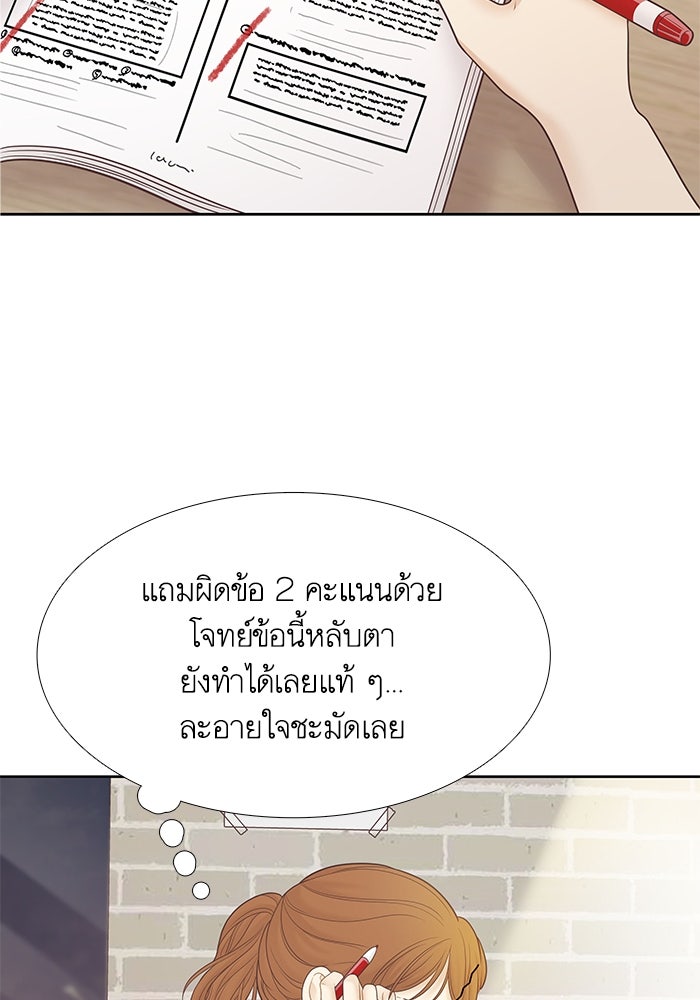 โลกสดใสวัยสีชมพู - หน้า 26
