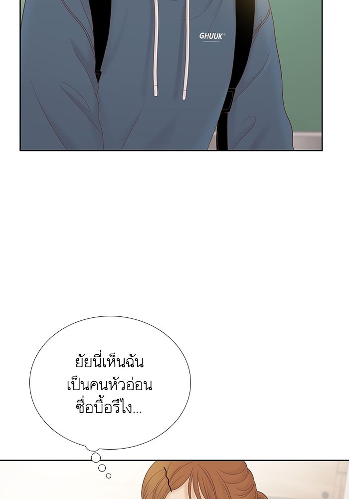 โลกสดใสวัยสีชมพู - หน้า 3