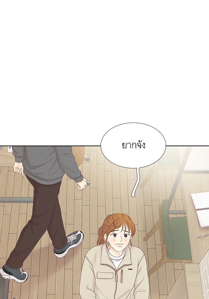 โลกสดใสวัยสีชมพู - หน้า 30