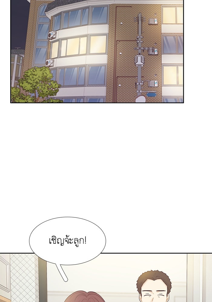 โลกสดใสวัยสีชมพู - หน้า 32