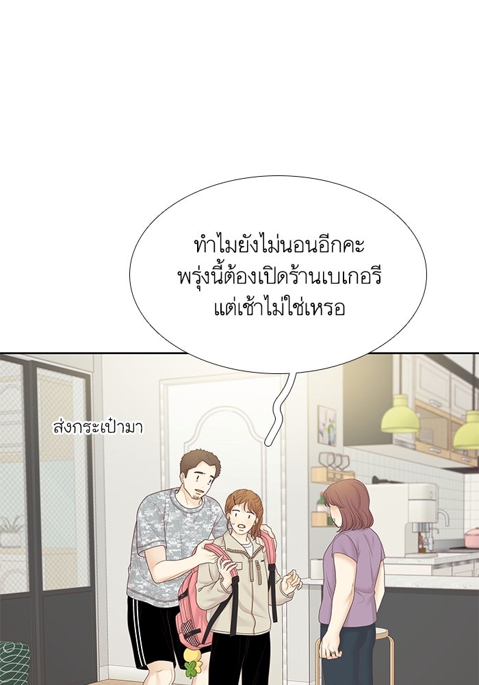 โลกสดใสวัยสีชมพู - หน้า 35
