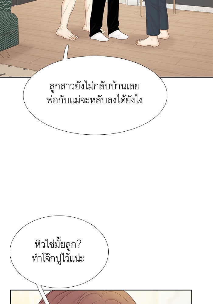 โลกสดใสวัยสีชมพู - หน้า 36