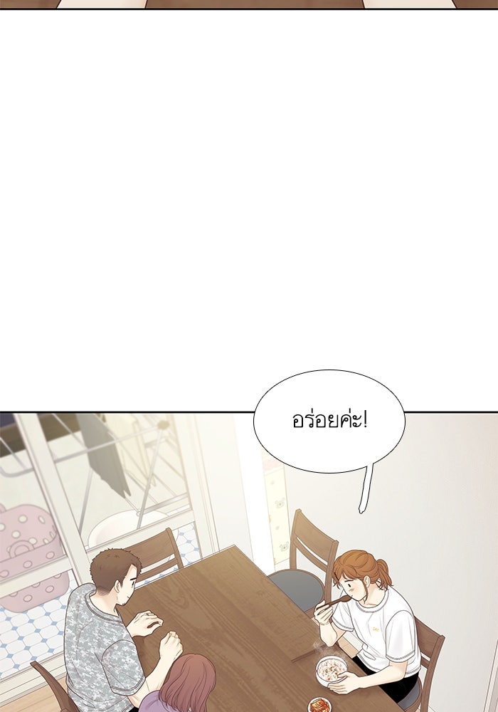 โลกสดใสวัยสีชมพู - หน้า 40