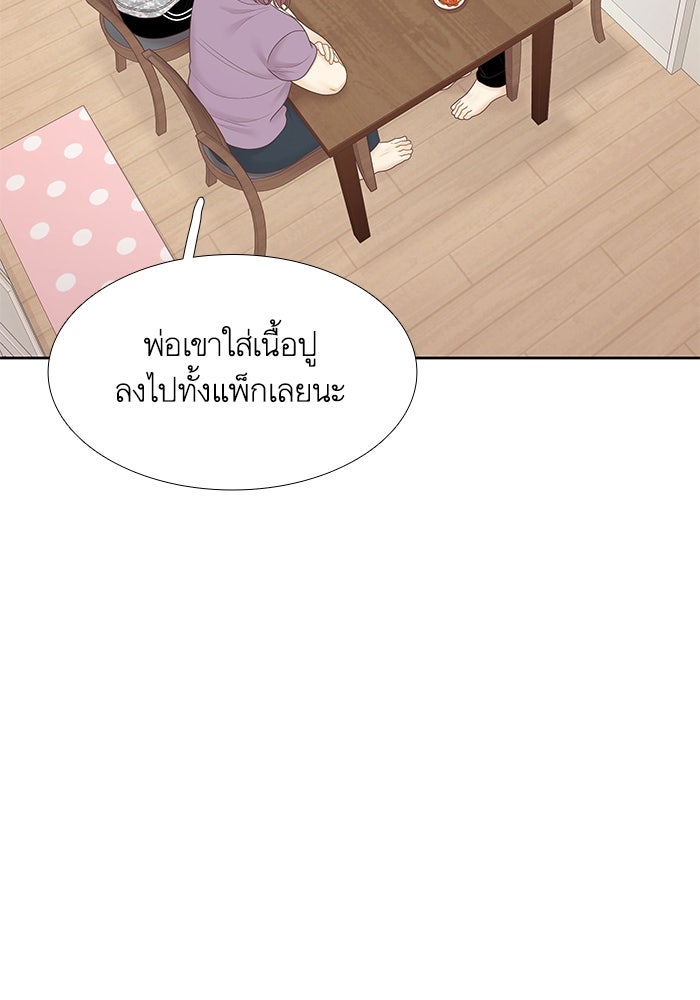 โลกสดใสวัยสีชมพู - หน้า 41