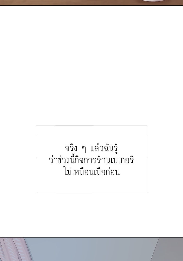 โลกสดใสวัยสีชมพู - หน้า 47