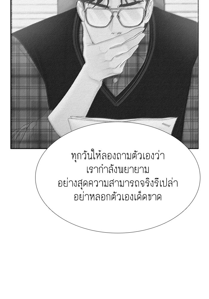 โลกสดใสวัยสีชมพู - หน้า 58