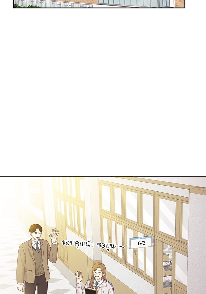 โลกสดใสวัยสีชมพู - หน้า 65