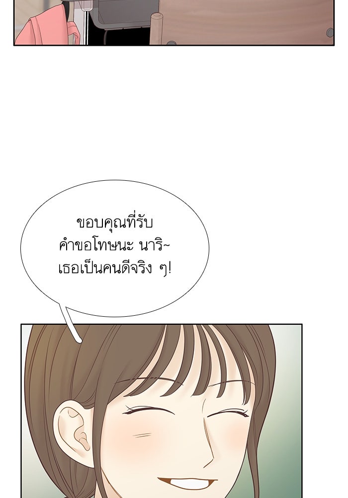 โลกสดใสวัยสีชมพู - หน้า 7
