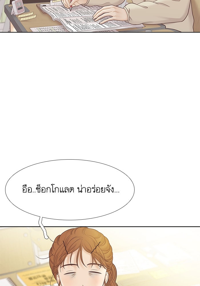 โลกสดใสวัยสีชมพู - หน้า 71