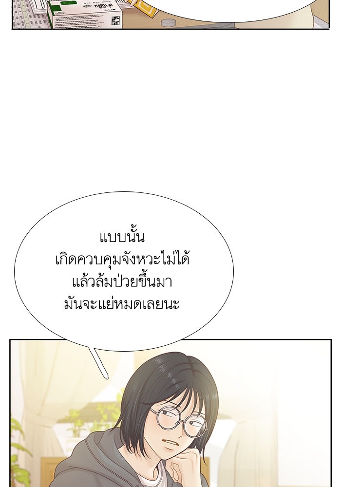 โลกสดใสวัยสีชมพู - หน้า 90