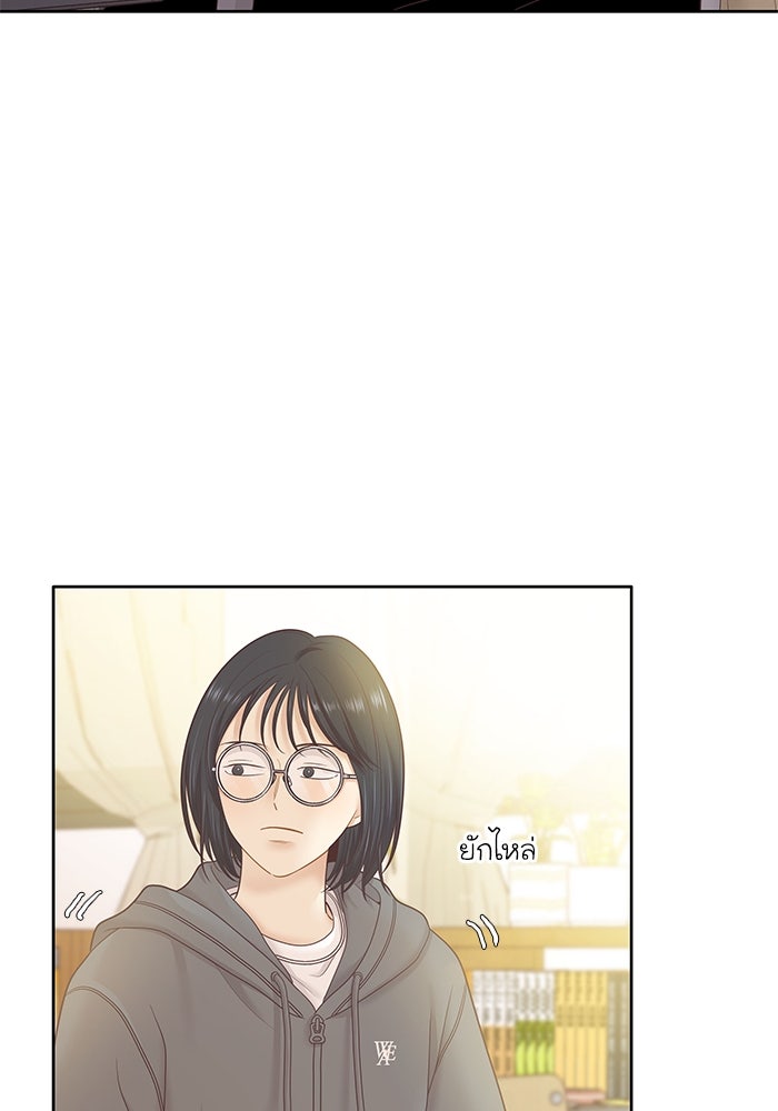 โลกสดใสวัยสีชมพู - หน้า 94
