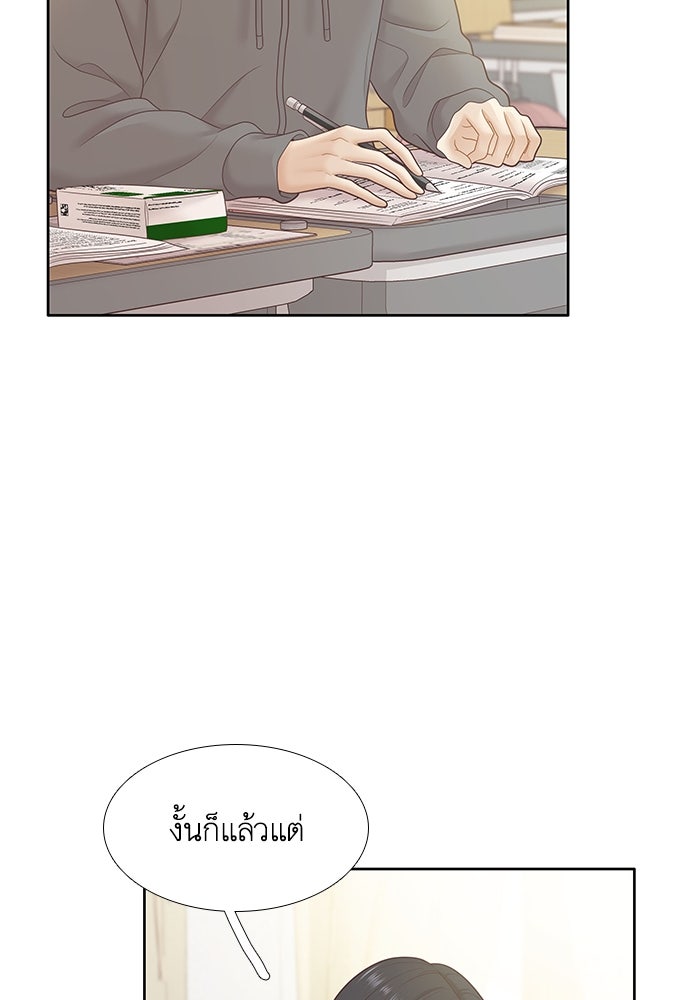 โลกสดใสวัยสีชมพู - หน้า 95