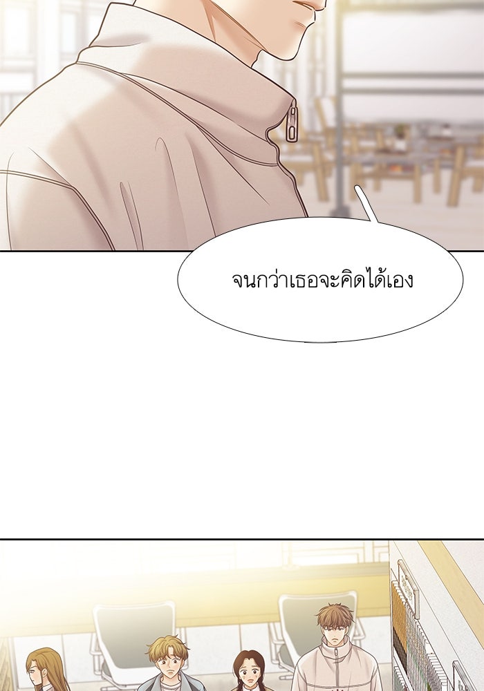 โลกสดใสวัยสีชมพู - หน้า 53