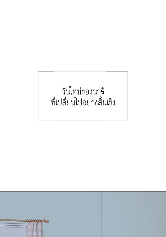 โลกสดใสวัยสีชมพู - หน้า 1