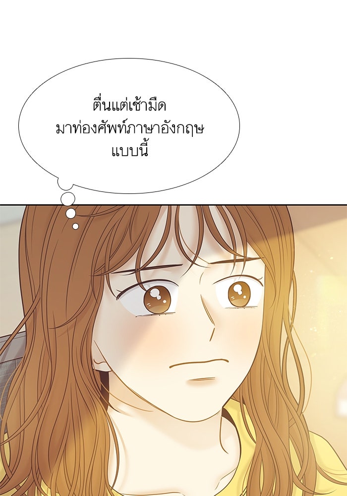 โลกสดใสวัยสีชมพู - หน้า 10