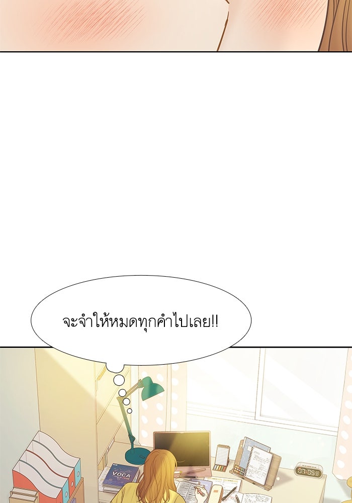 โลกสดใสวัยสีชมพู - หน้า 12