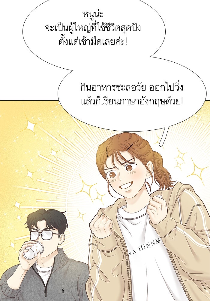 โลกสดใสวัยสีชมพู - หน้า 18