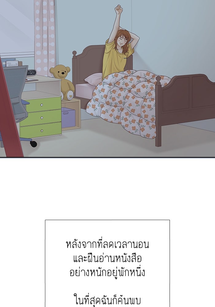 โลกสดใสวัยสีชมพู - หน้า 2